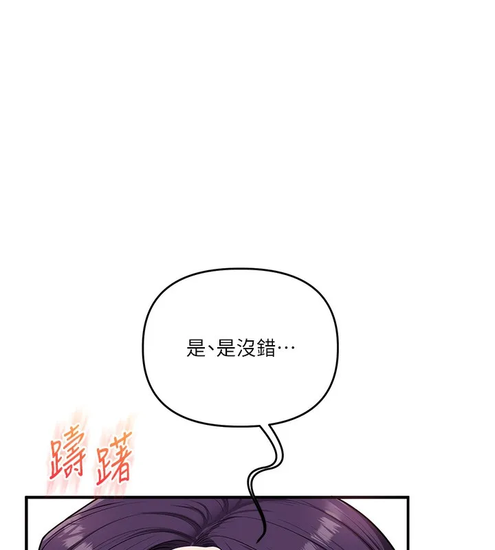 玩转学姊-第60話-赤裸裸的淫亂戰帖 - 图片 74