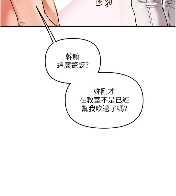 玩转学姊-第60話-赤裸裸的淫亂戰帖 - 图片 72