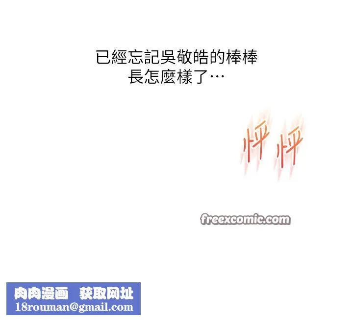 玩轉學姊第60話-赤裸裸的淫亂戰帖