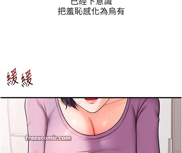 玩轉學姊第60話-赤裸裸的淫亂戰帖