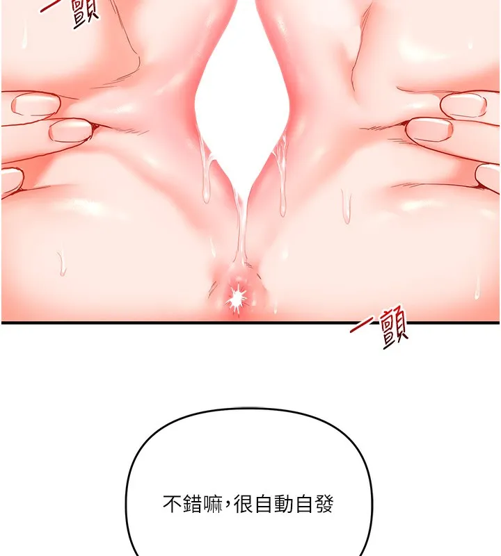 玩转学姊-第60話-赤裸裸的淫亂戰帖 - 图片 104