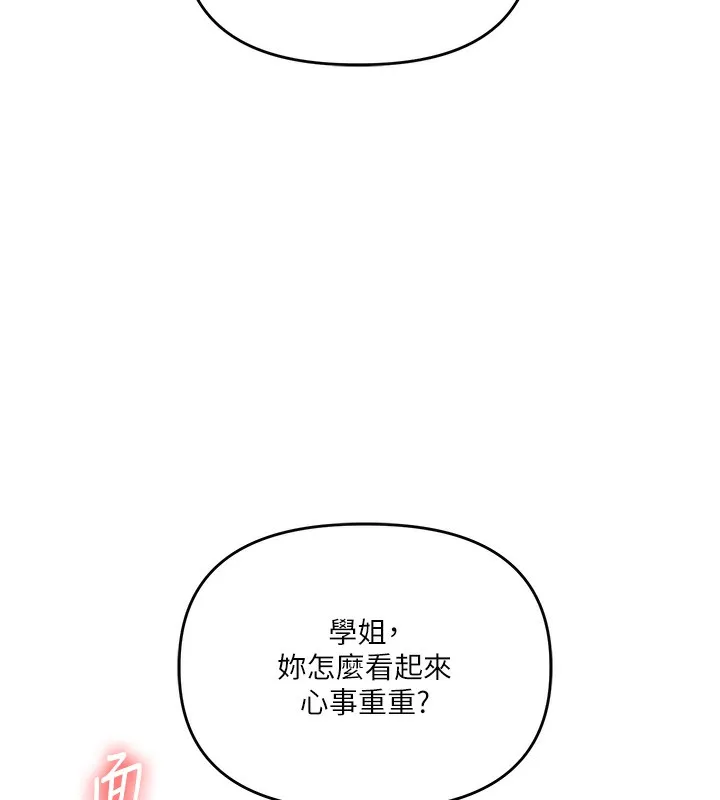 玩转学姊-第60話-赤裸裸的淫亂戰帖 - 图片 105