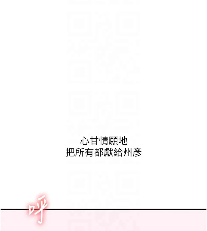 玩转学姊-第60話-赤裸裸的淫亂戰帖 - 图片 100