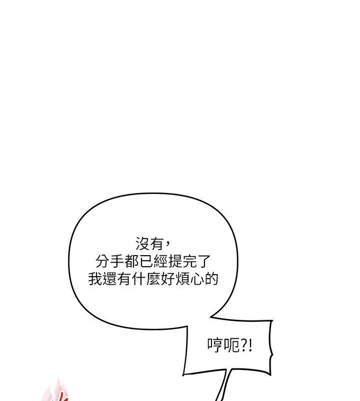 玩转学姊第60話-赤裸裸的淫亂戰帖