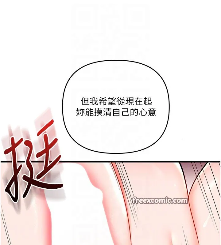 玩转学姊-第60話-赤裸裸的淫亂戰帖 - 图片 112