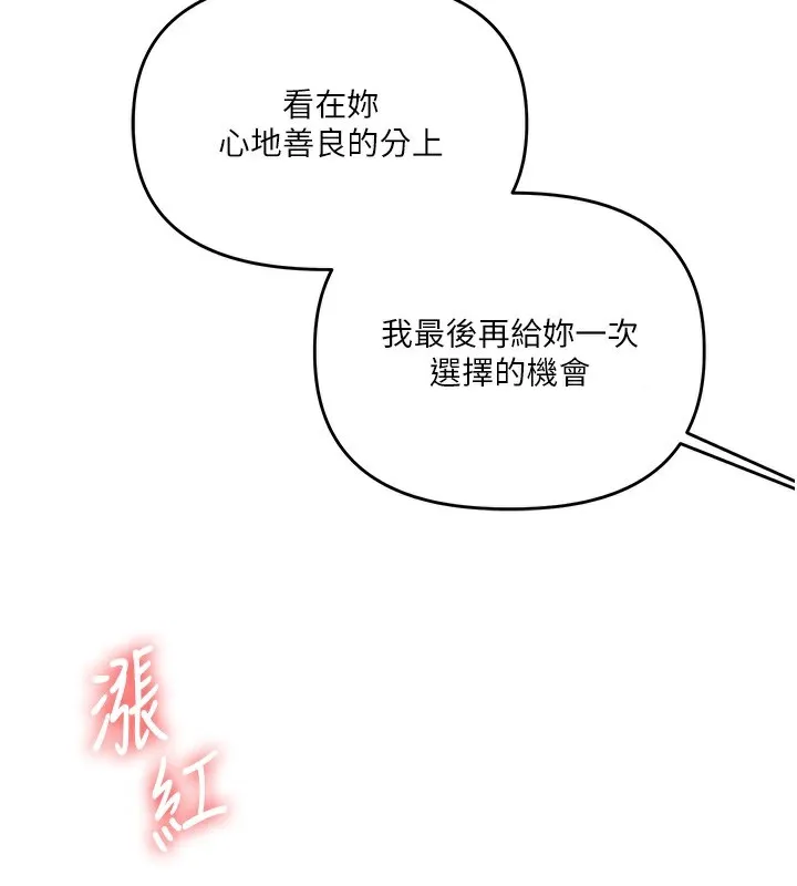 玩转学姊-第60話-赤裸裸的淫亂戰帖 - 图片 117