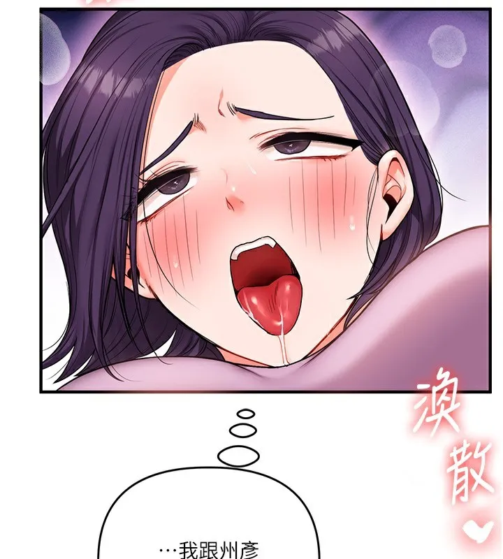 玩转学姊-第60話-赤裸裸的淫亂戰帖 - 图片 128
