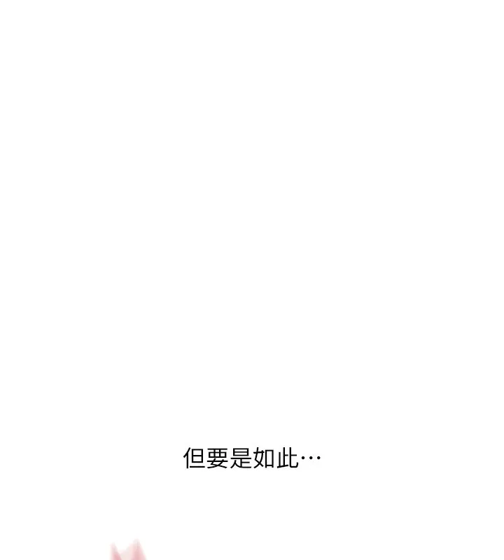 玩转学姊-第60話-赤裸裸的淫亂戰帖 - 图片 132
