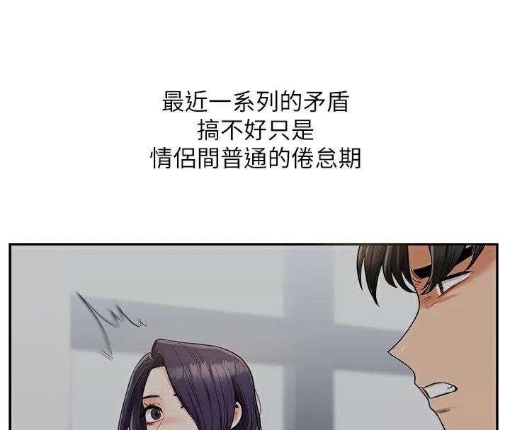 玩转学姊-第60話-赤裸裸的淫亂戰帖 - 图片 130