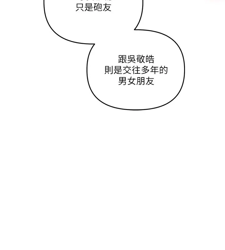 玩转学姊-第60話-赤裸裸的淫亂戰帖 - 图片 129