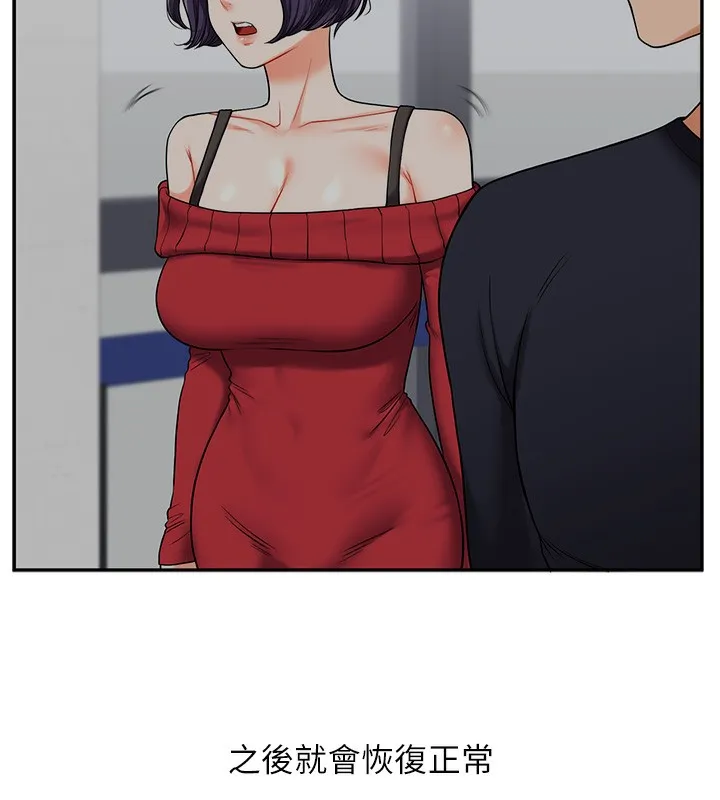 玩转学姊-第60話-赤裸裸的淫亂戰帖 - 图片 131