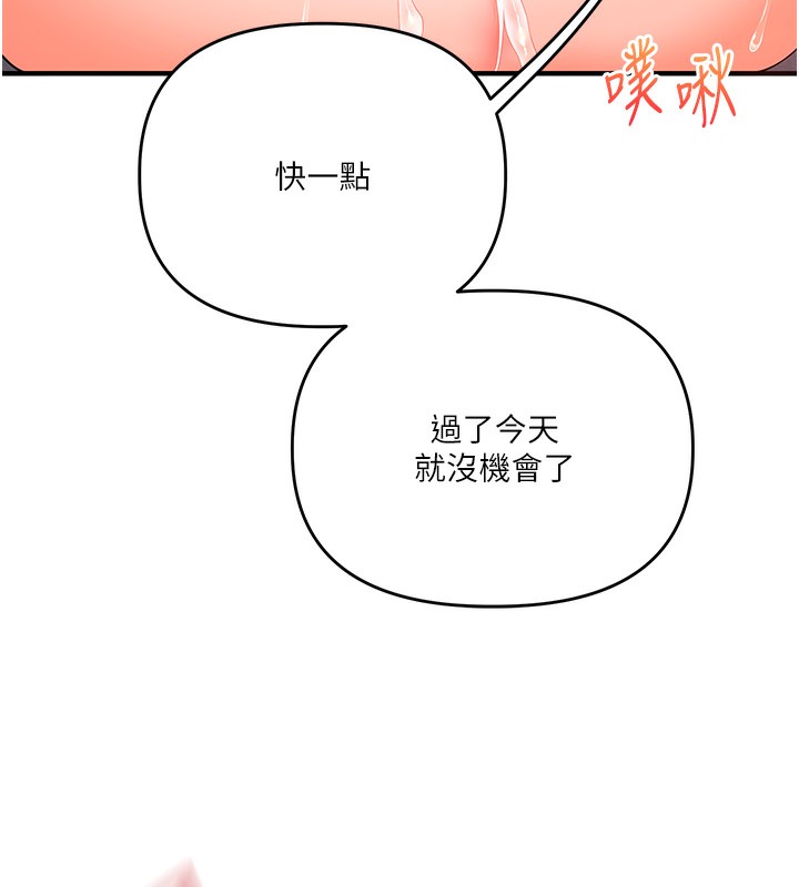 玩转学姊第60話-赤裸裸的淫亂戰帖