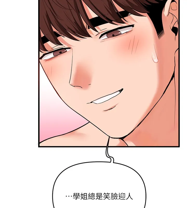 玩转学姊-第60話-赤裸裸的淫亂戰帖 - 图片 141