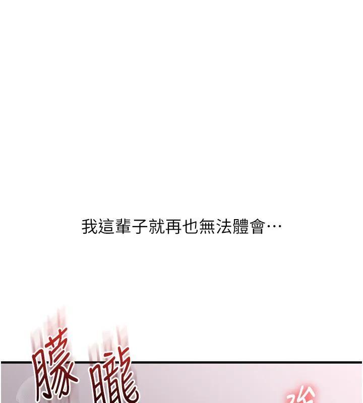 玩轉學姊第60話-赤裸裸的淫亂戰帖