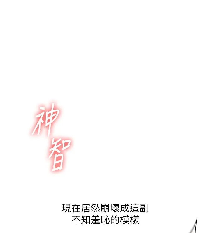 玩转学姊-第60話-赤裸裸的淫亂戰帖 - 图片 144
