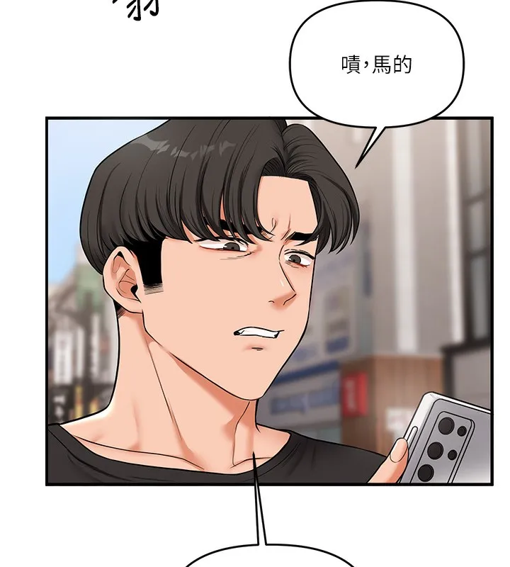 玩轉學姊第60話-赤裸裸的淫亂戰帖