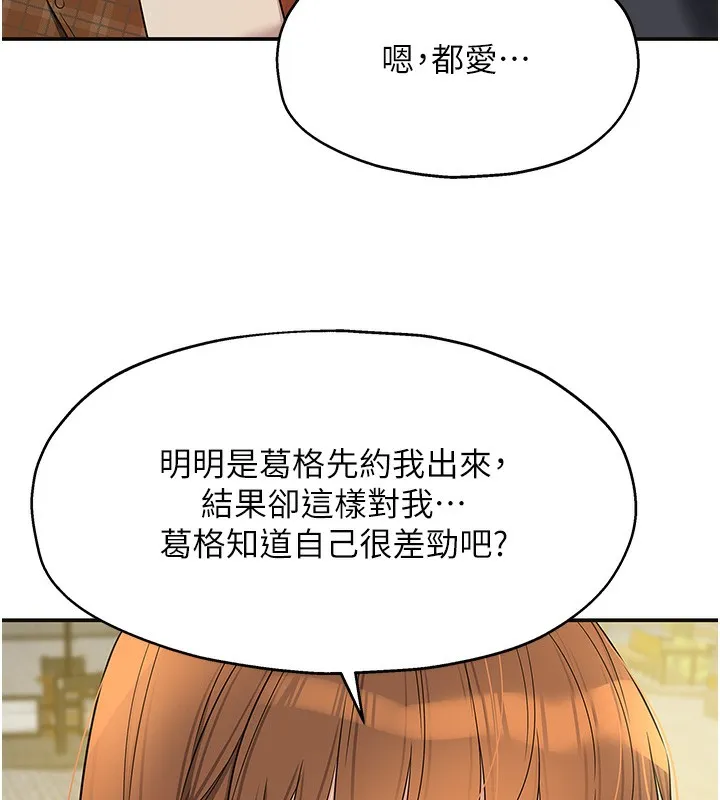 洞洞杂货店-第126話-餘韻無窮母女丼 - 图片 5