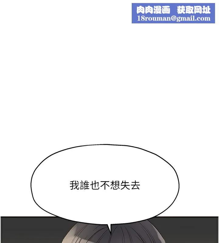 洞洞杂货店-第126話-餘韻無窮母女丼 - 图片 1