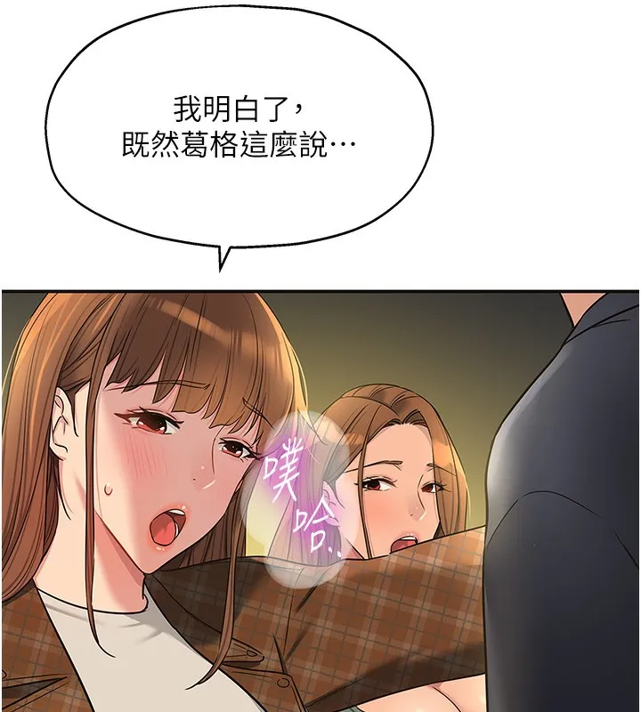 洞洞杂货店-第126話-餘韻無窮母女丼 - 图片 10