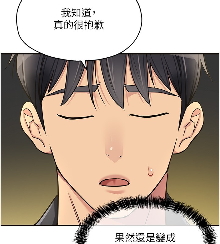 洞洞杂货店第126話-餘韻無窮母女丼