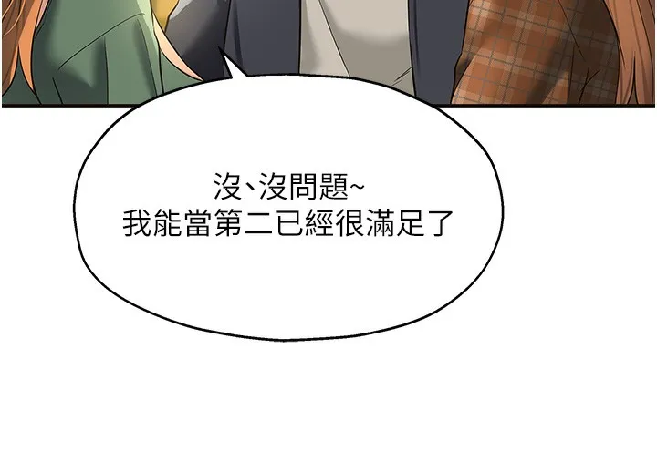 洞洞杂货店-第126話-餘韻無窮母女丼 - 图片 15