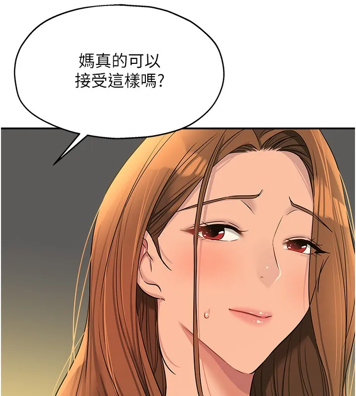 洞洞杂货店-第126話-餘韻無窮母女丼 - 图片 16