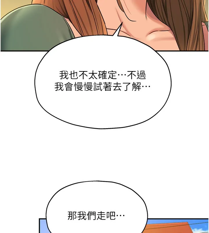 洞洞雜貨店第126話-餘韻無窮母女丼