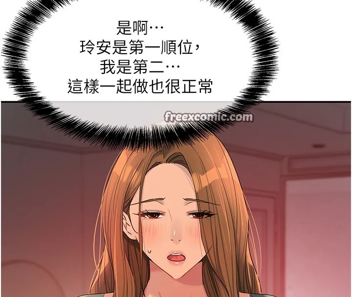 洞洞杂货店-第126話-餘韻無窮母女丼 - 图片 28