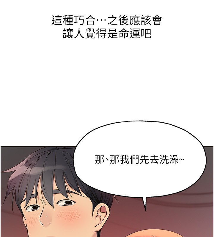 洞洞杂货店第126話-餘韻無窮母女丼