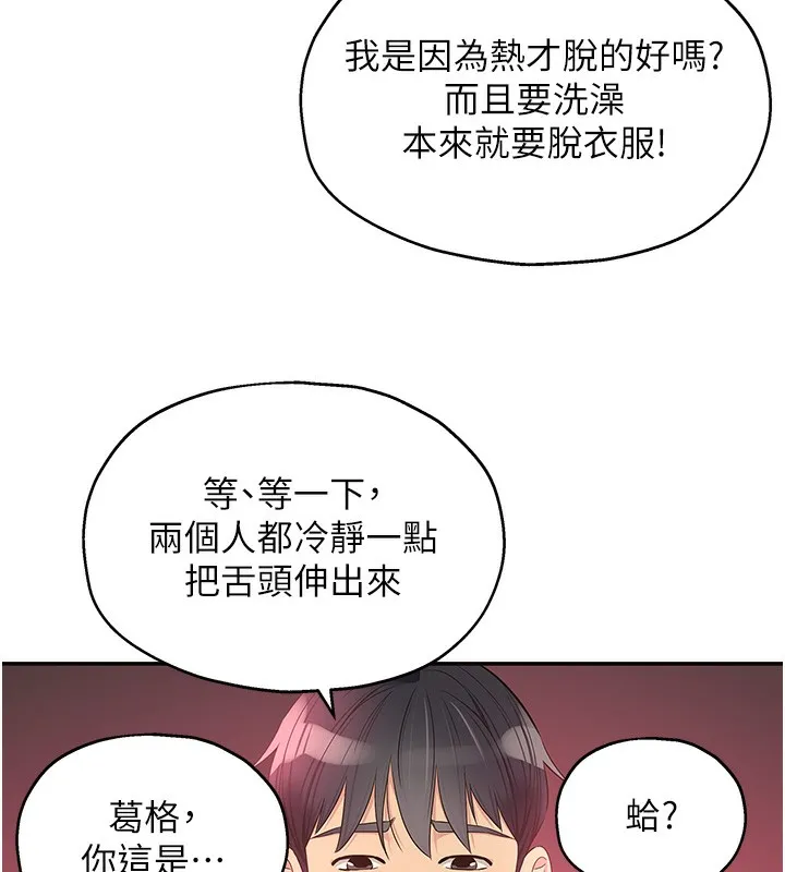 洞洞杂货店-第126話-餘韻無窮母女丼 - 图片 38