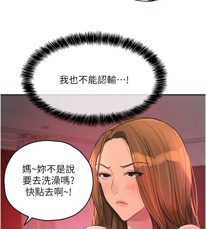 洞洞杂货店-第126話-餘韻無窮母女丼 - 图片 36