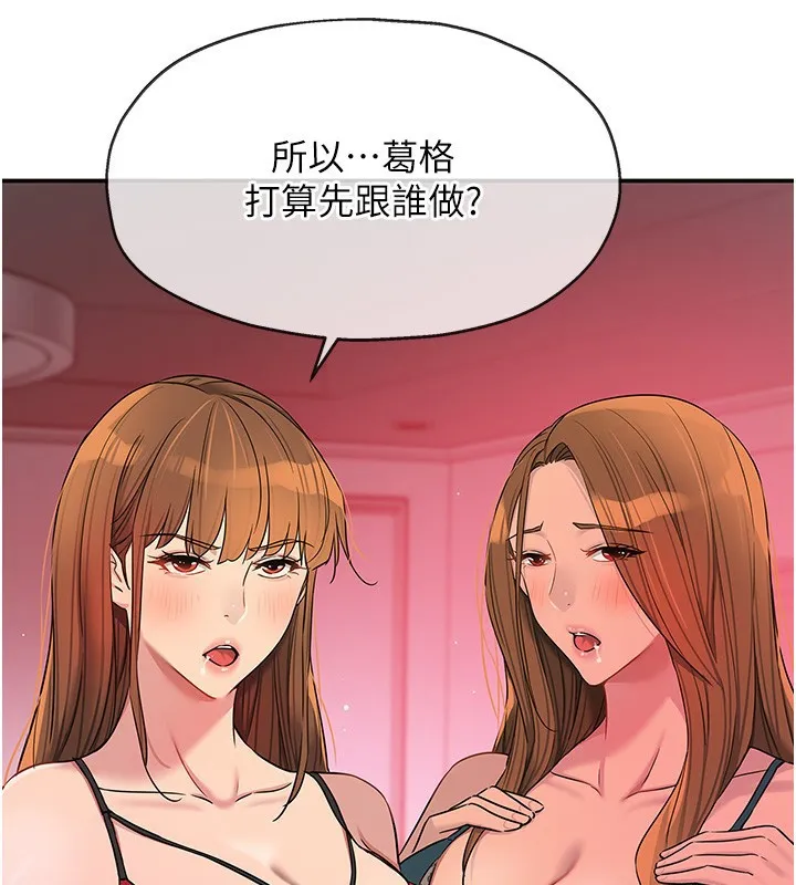 洞洞杂货店-第126話-餘韻無窮母女丼 - 图片 44