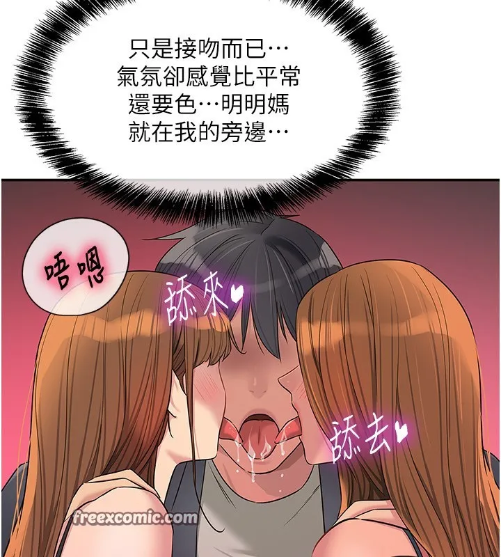 洞洞杂货店-第126話-餘韻無窮母女丼 - 图片 42