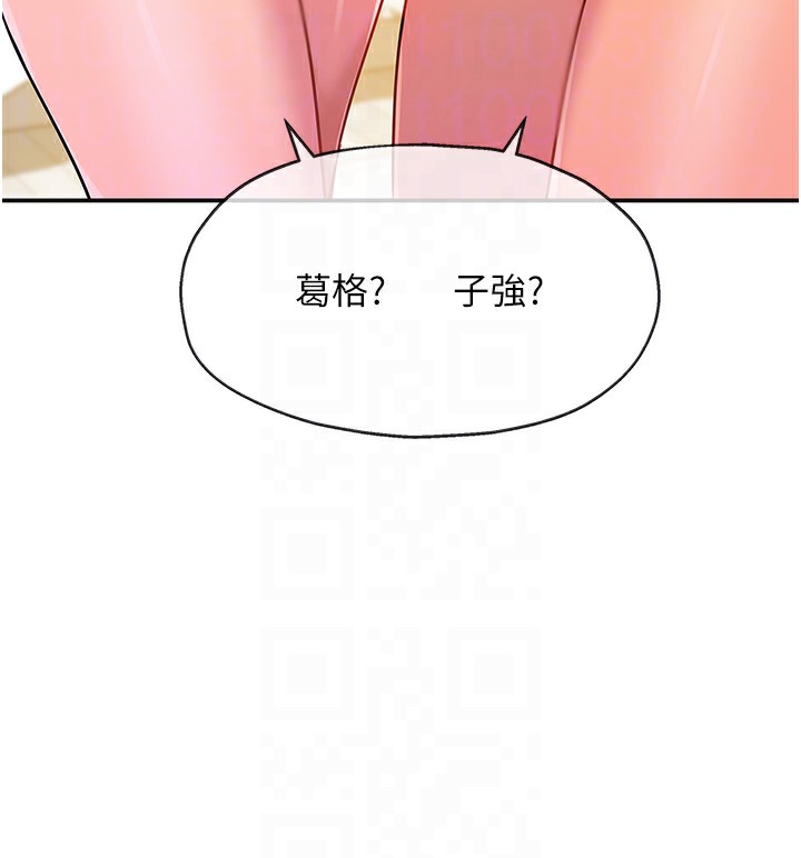 洞洞杂货店第126話-餘韻無窮母女丼