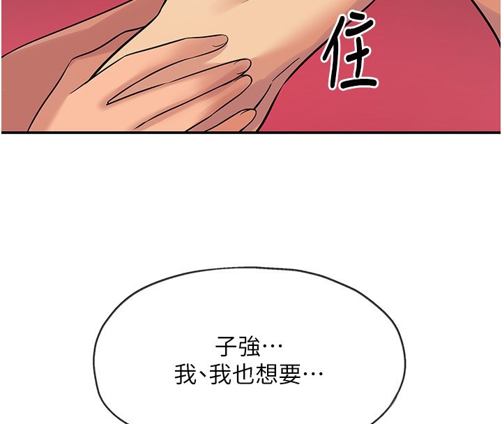 洞洞杂货店第126話-餘韻無窮母女丼