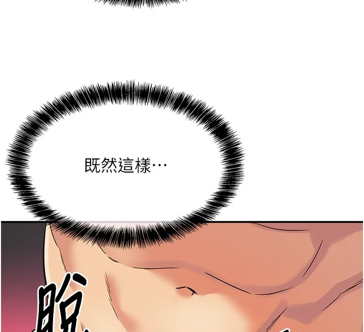洞洞杂货店-第126話-餘韻無窮母女丼 - 图片 58