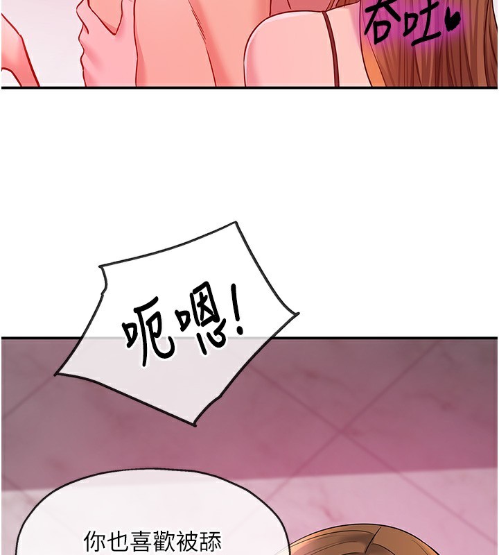 洞洞杂货店第126話-餘韻無窮母女丼