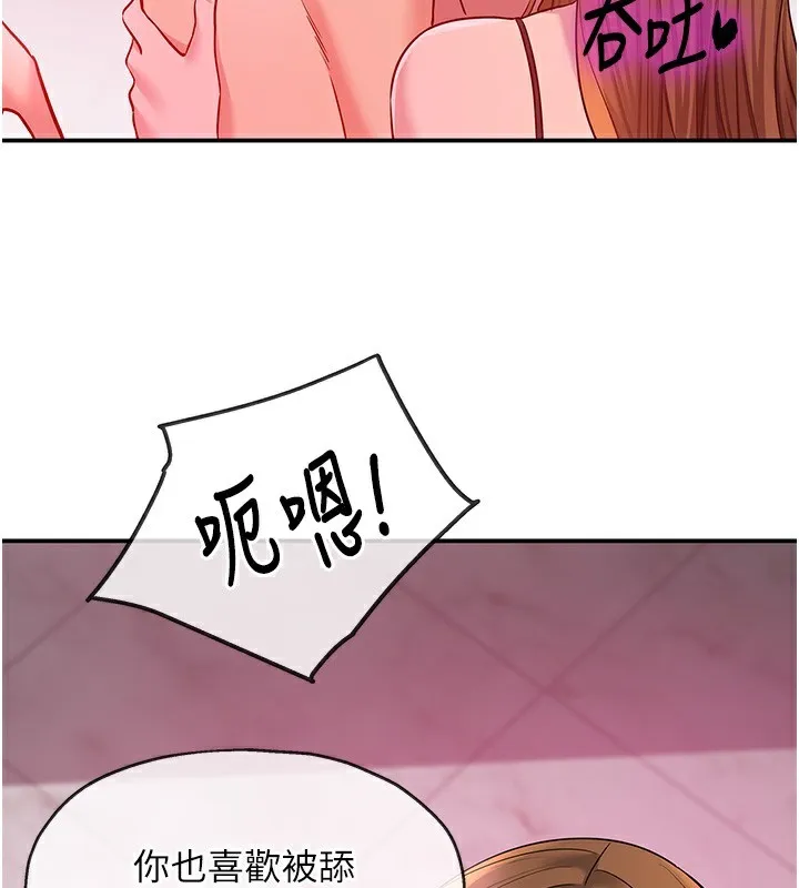 洞洞雜貨店第126話-餘韻無窮母女丼