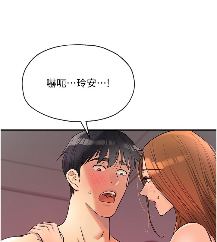 洞洞雜貨店第126話-餘韻無窮母女丼