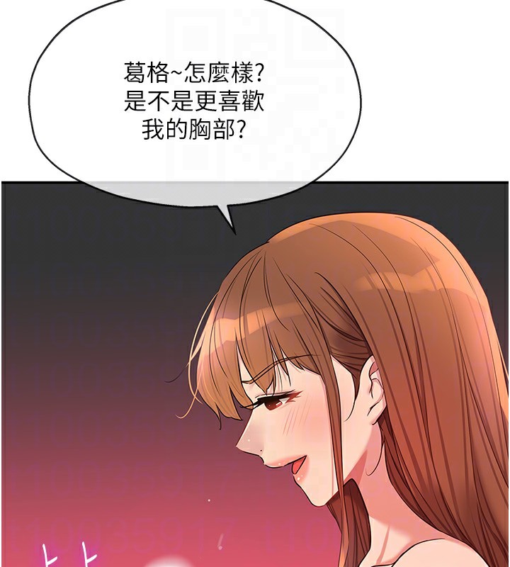 洞洞杂货店第126話-餘韻無窮母女丼