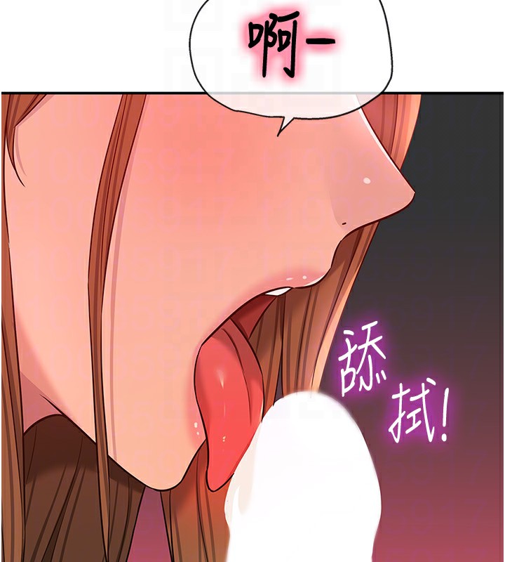 洞洞杂货店第126話-餘韻無窮母女丼