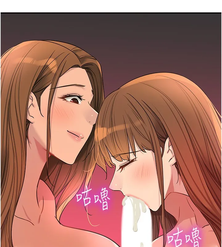 洞洞杂货店-第126話-餘韻無窮母女丼 - 图片 89