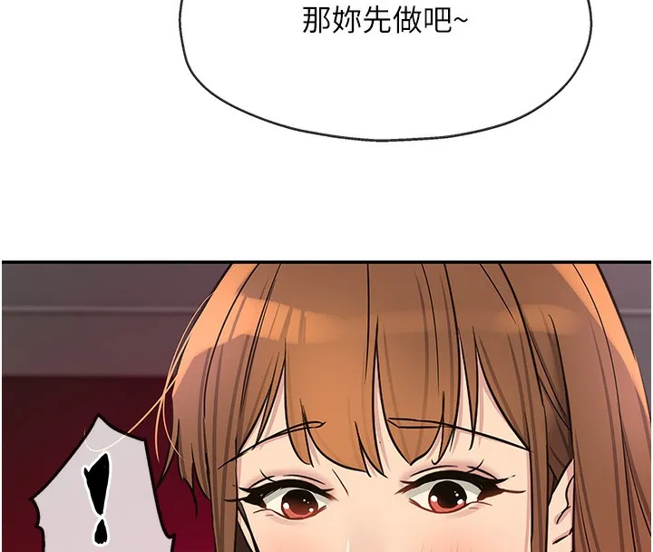 洞洞杂货店-第126話-餘韻無窮母女丼 - 图片 92