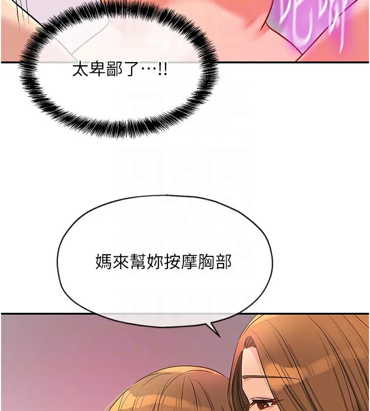 洞洞雜貨店第126話-餘韻無窮母女丼