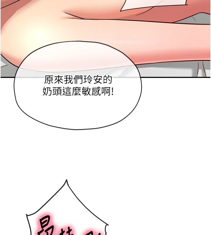 洞洞杂货店-第126話-餘韻無窮母女丼 - 图片 113