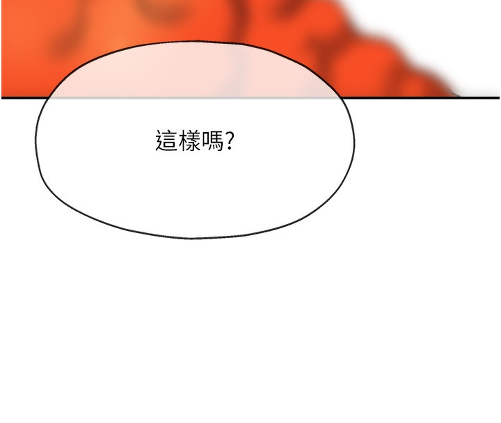 洞洞杂货店第126話-餘韻無窮母女丼