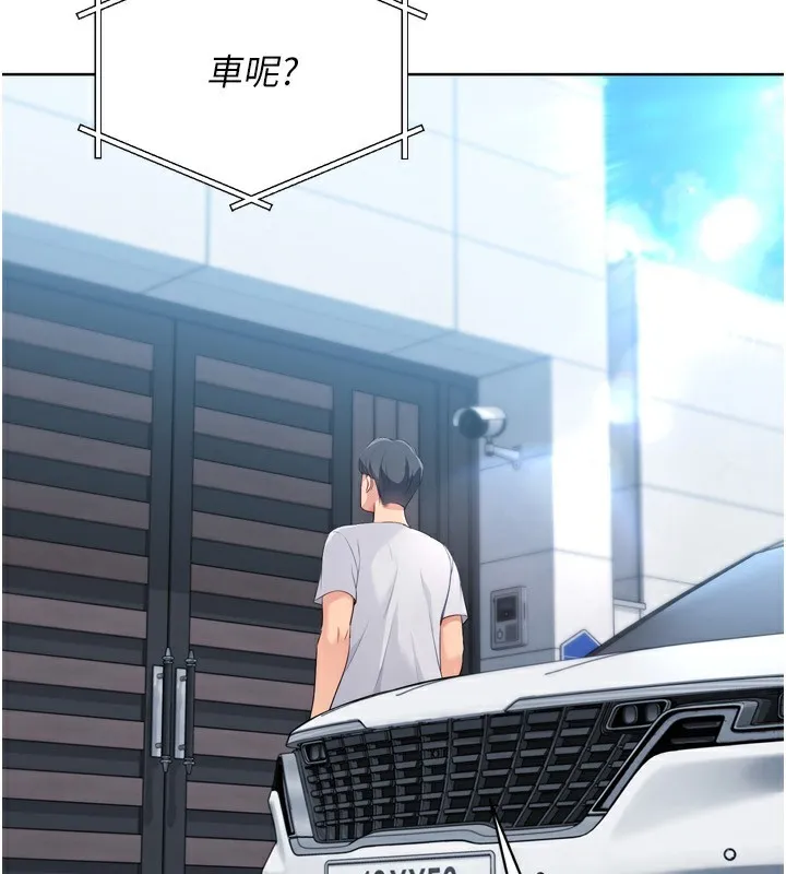 Setup!排球少女第44話-在車裡做「那檔事」