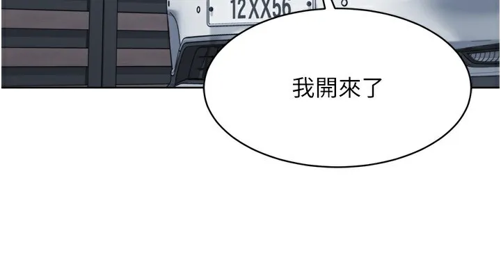 Setup!排球少女-第44話-在車裡做「那檔事」 - 图片 5