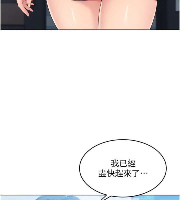 Setup!排球少女-第44話-在車裡做「那檔事」 - 图片 8