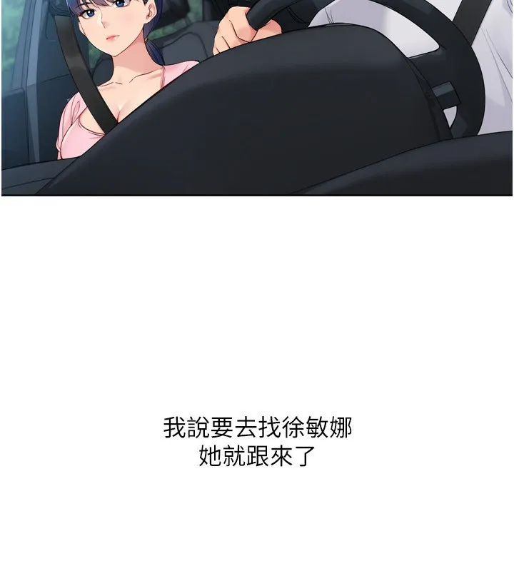 Setup!排球少女-第44話-在車裡做「那檔事」 - 图片 23